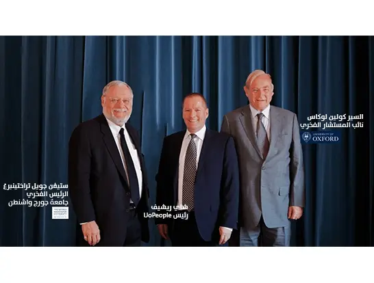 مجلس الرئاسة