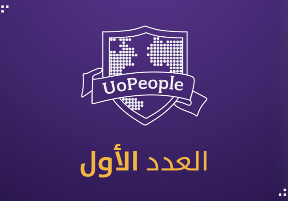 مجلة الجامعة